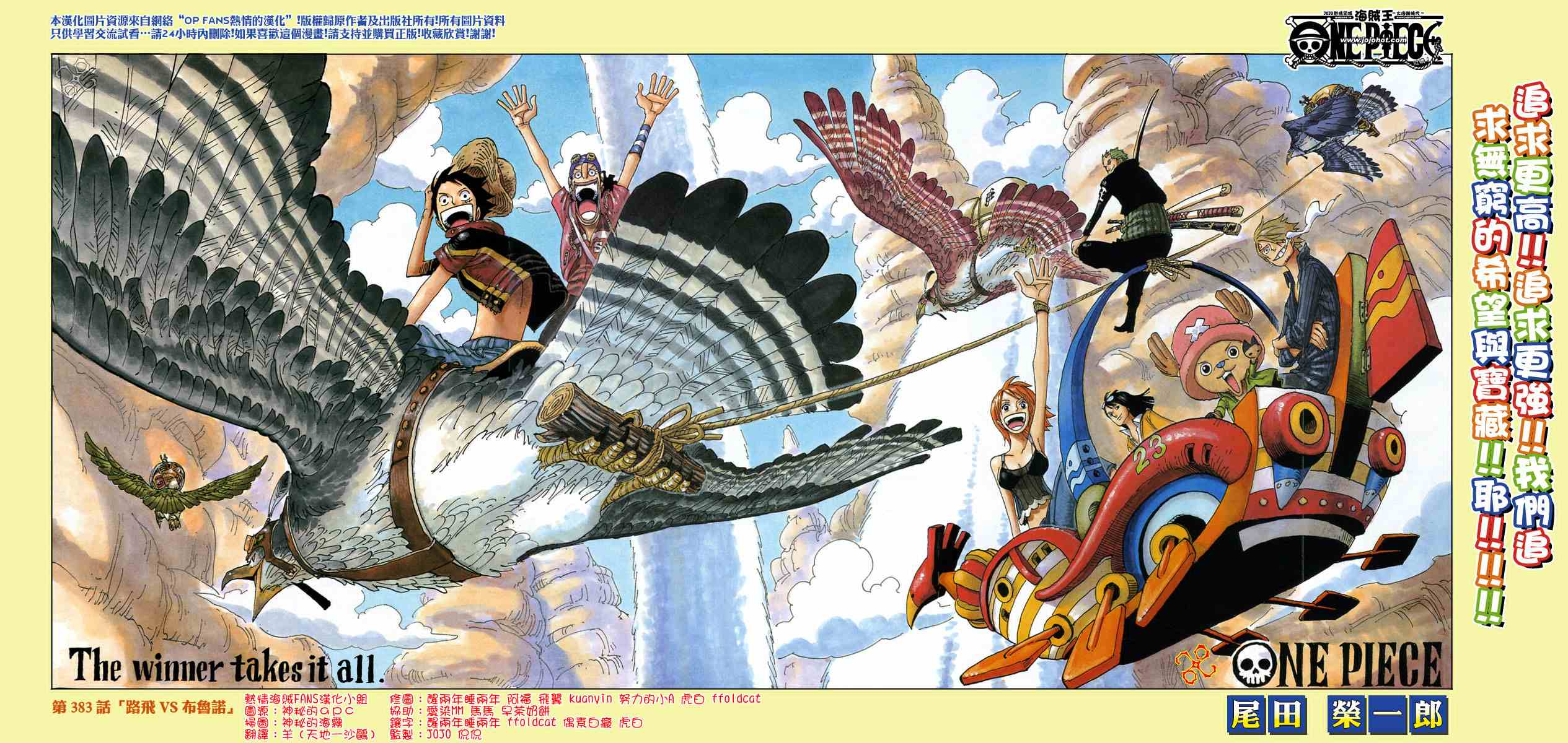 海贼王动漫全集在线观看免费版漫画,第383话5图