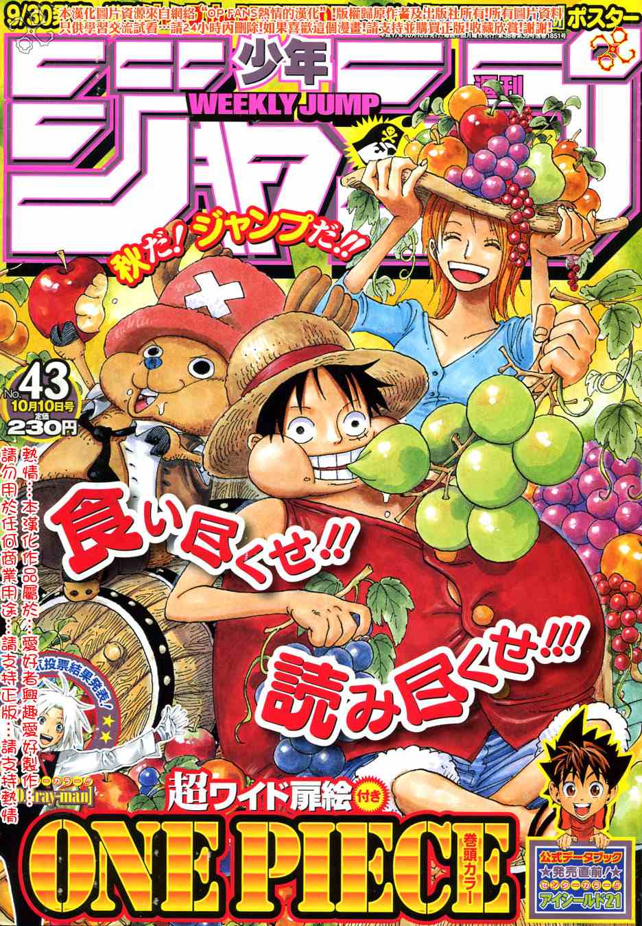 海贼王动漫全集在线观看免费版漫画,第383话1图