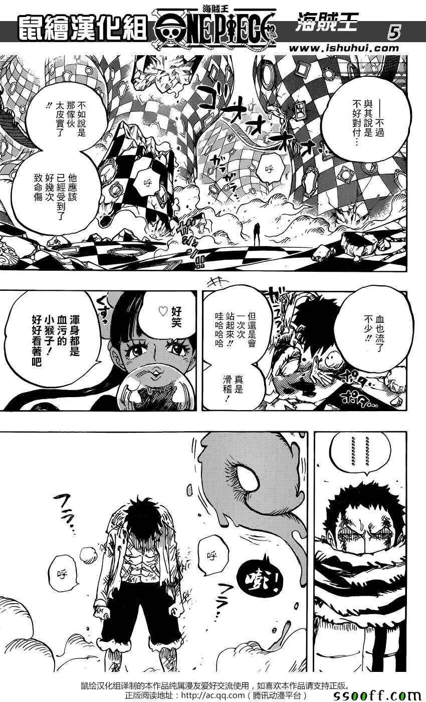 海贼王漫画在线看漫画漫画,第891话5图