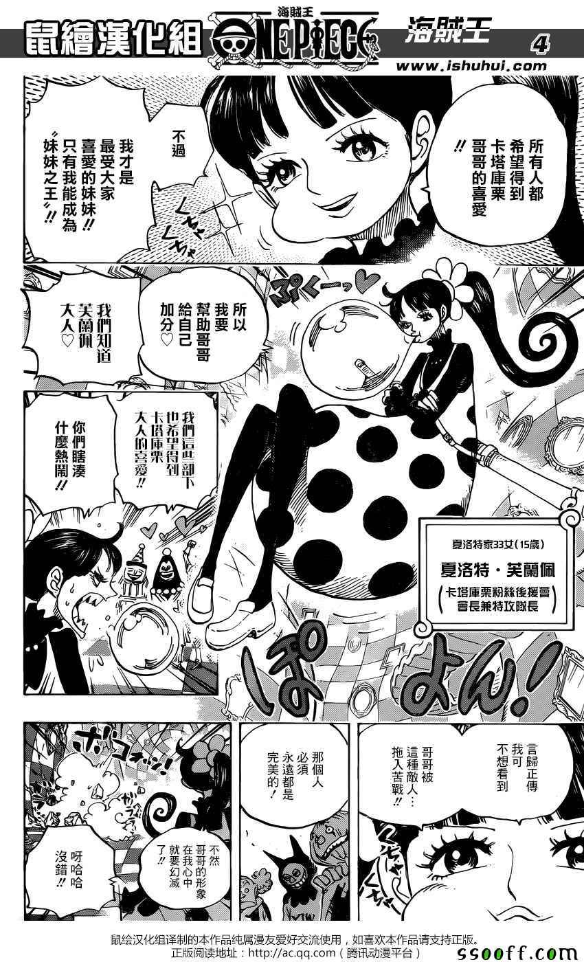 海贼王漫画在线看漫画漫画,第891话4图