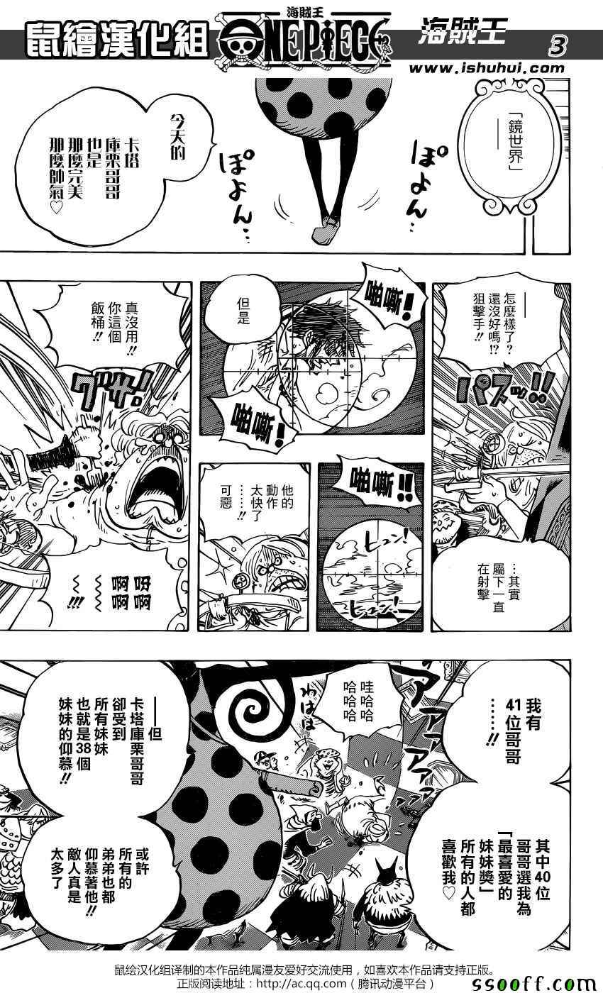 海贼王漫画在线看漫画漫画,第891话3图
