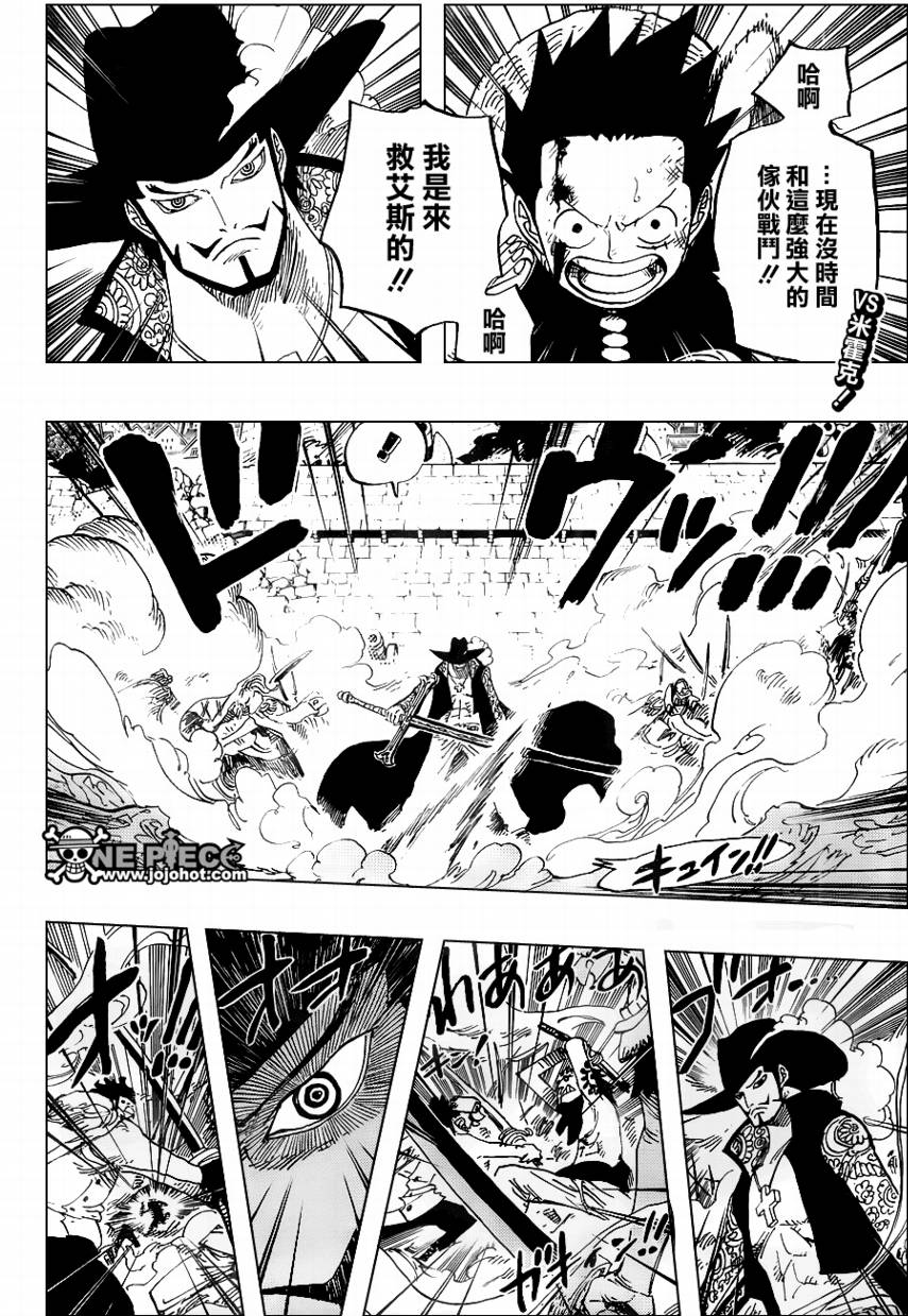 海贼王25周年漫画,第561话3图
