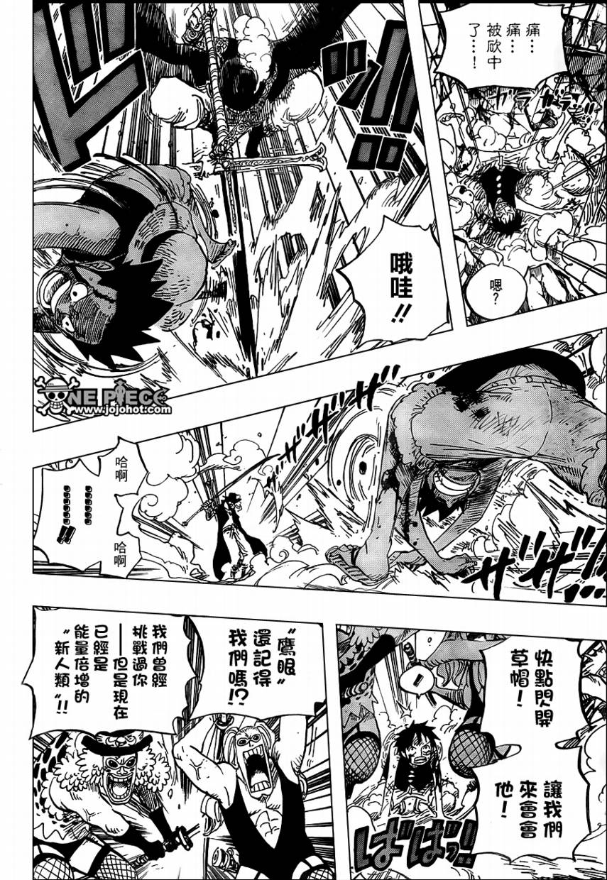 海贼王25周年漫画,第561话5图