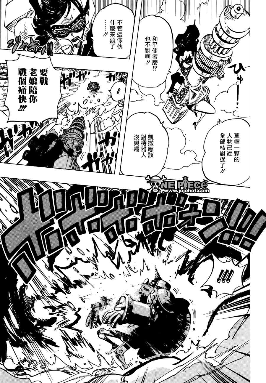 海贼王燃烧之血漫画,第693话5图