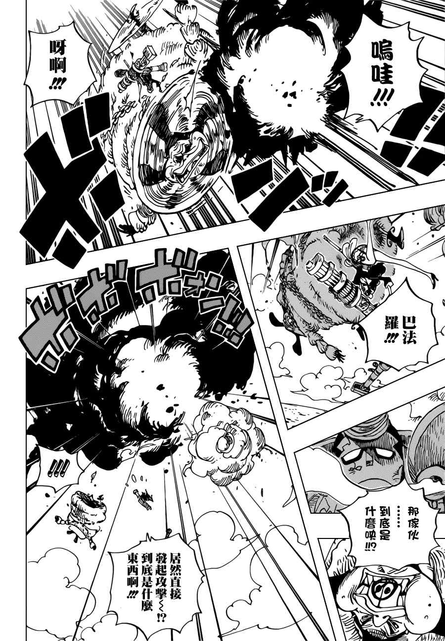 海贼王燃烧之血漫画,第693话4图
