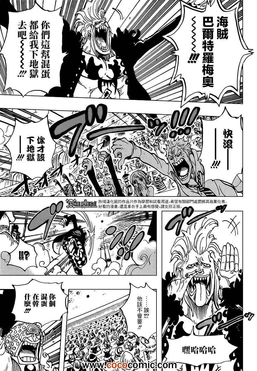 海贼王在线免费观看漫画,第706话3图