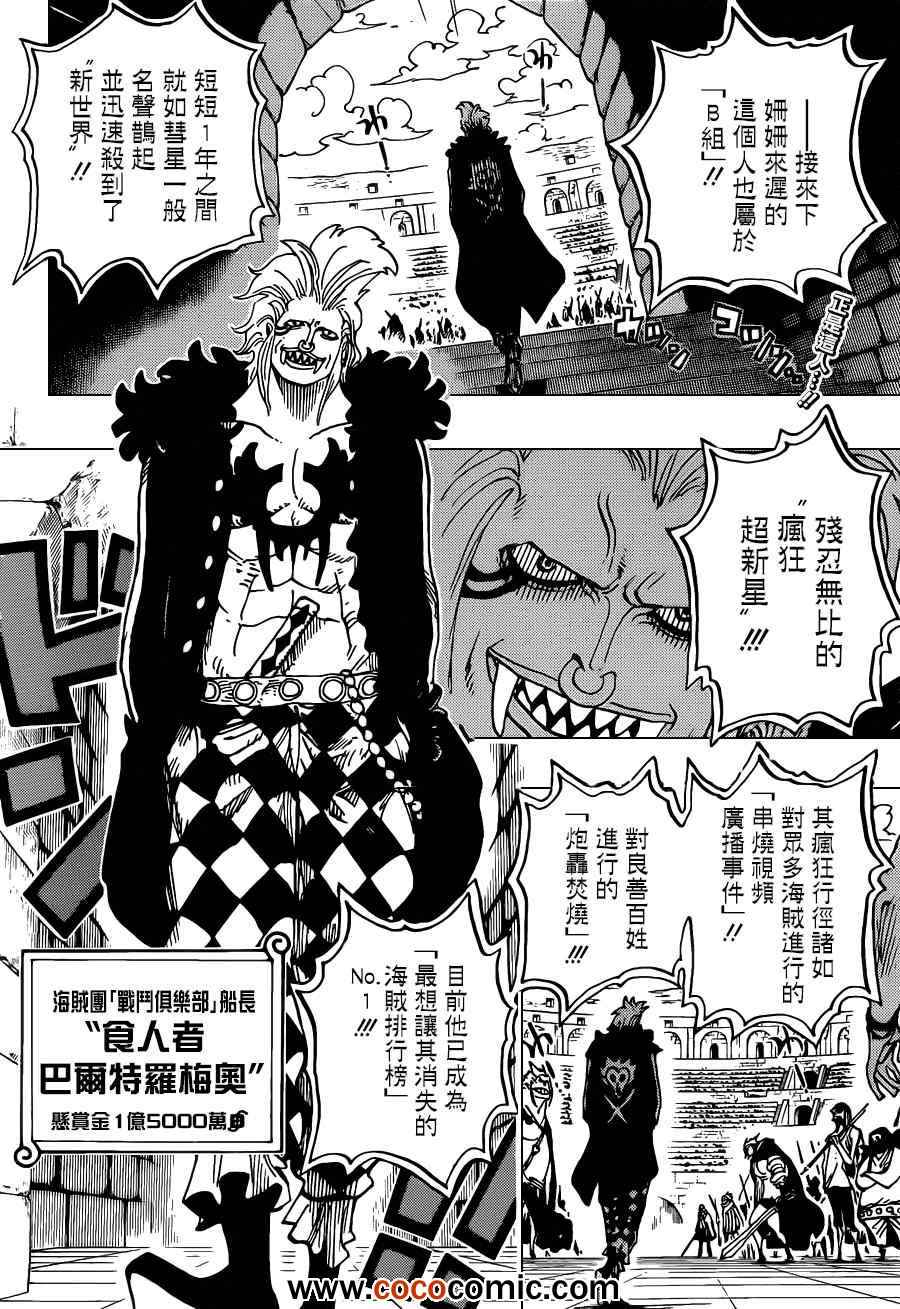 海贼王在线免费观看漫画,第706话2图