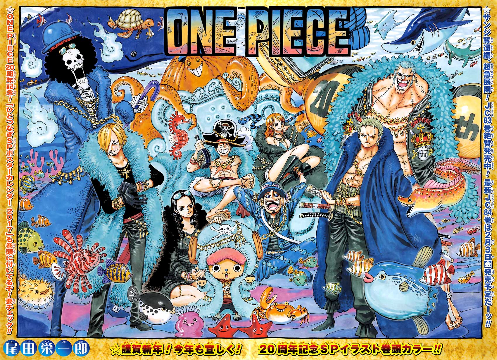 海贼王樱花动漫在线观看全集免费漫画,第851话2图