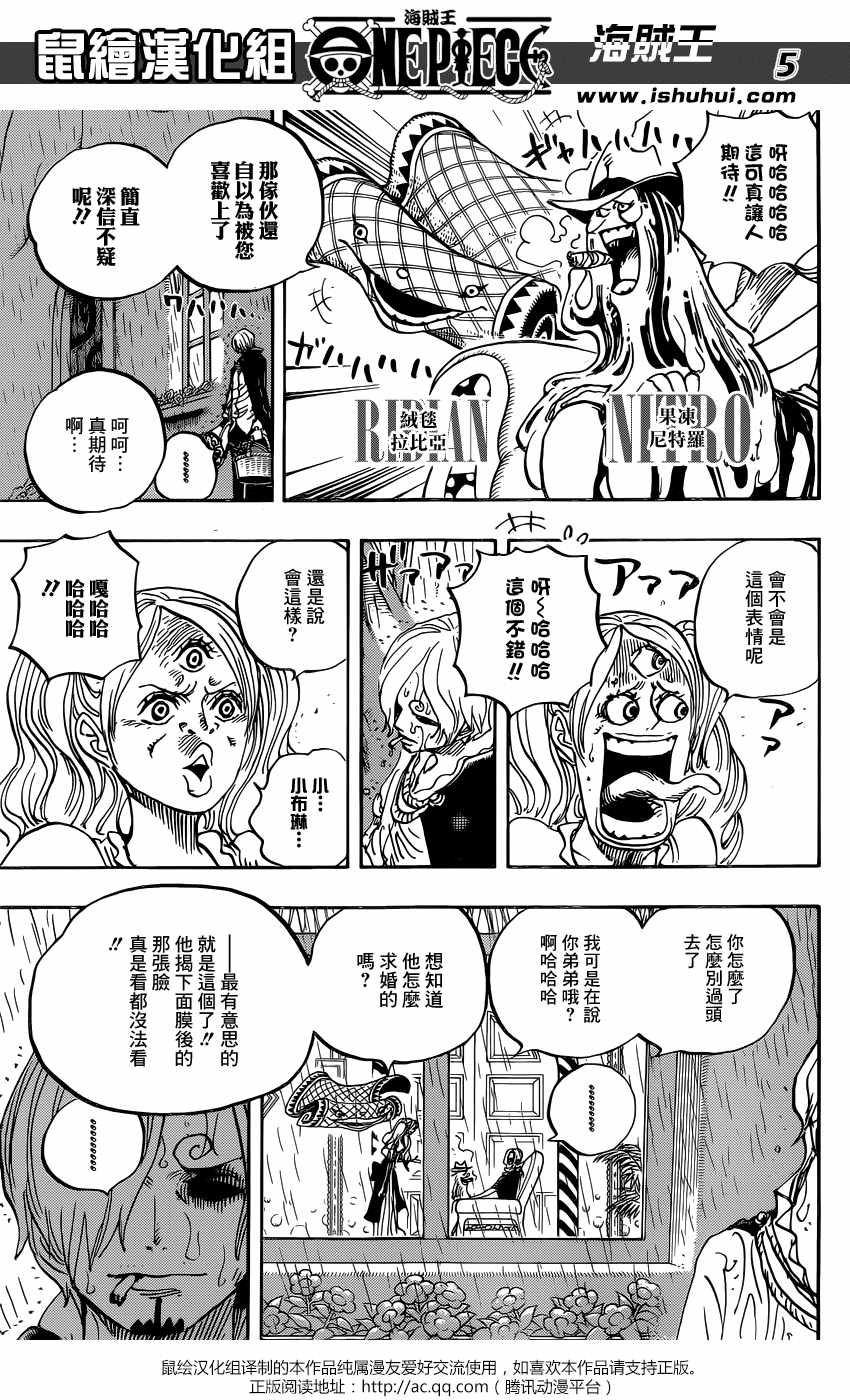 海贼王樱花动漫在线观看全集免费漫画,第851话5图