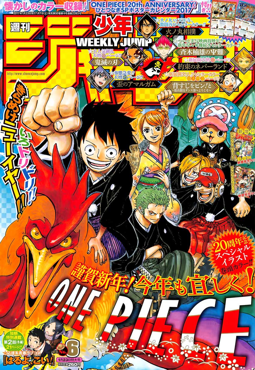 海贼王樱花动漫在线观看全集免费漫画,第851话1图