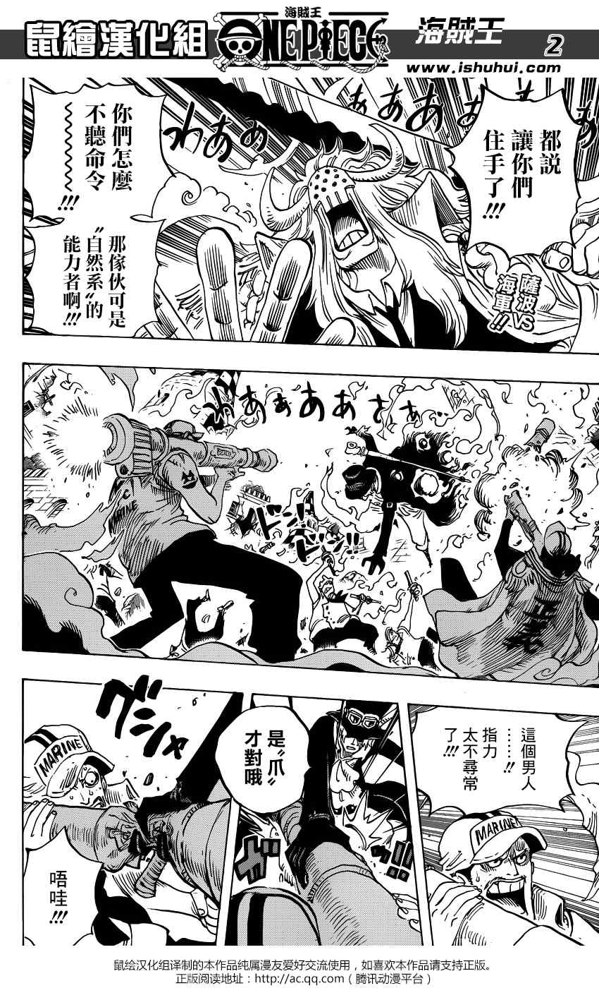 海贼王免费全集在线观看漫画,第751话2图