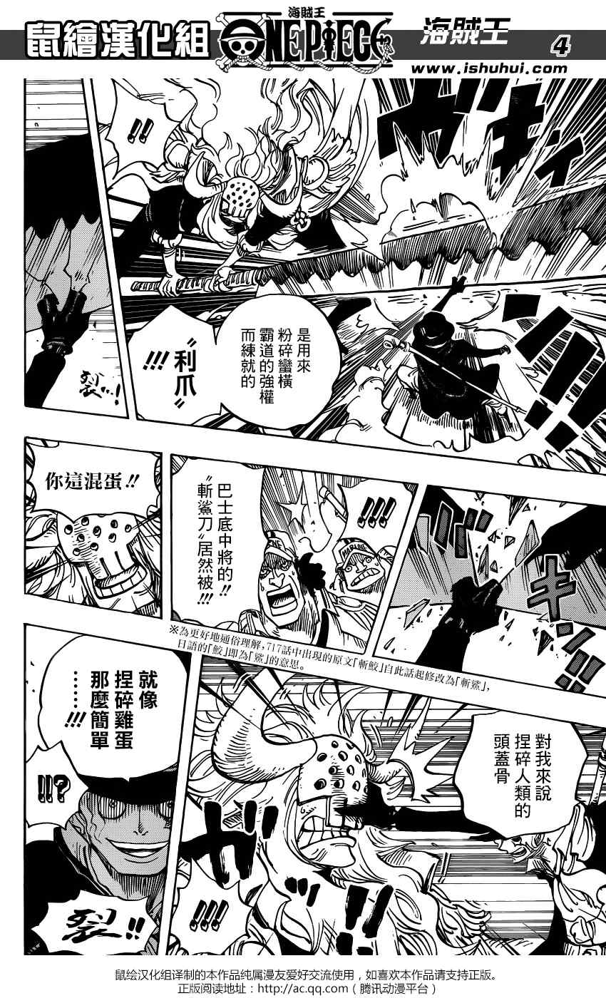 海贼王免费全集在线观看漫画,第751话4图