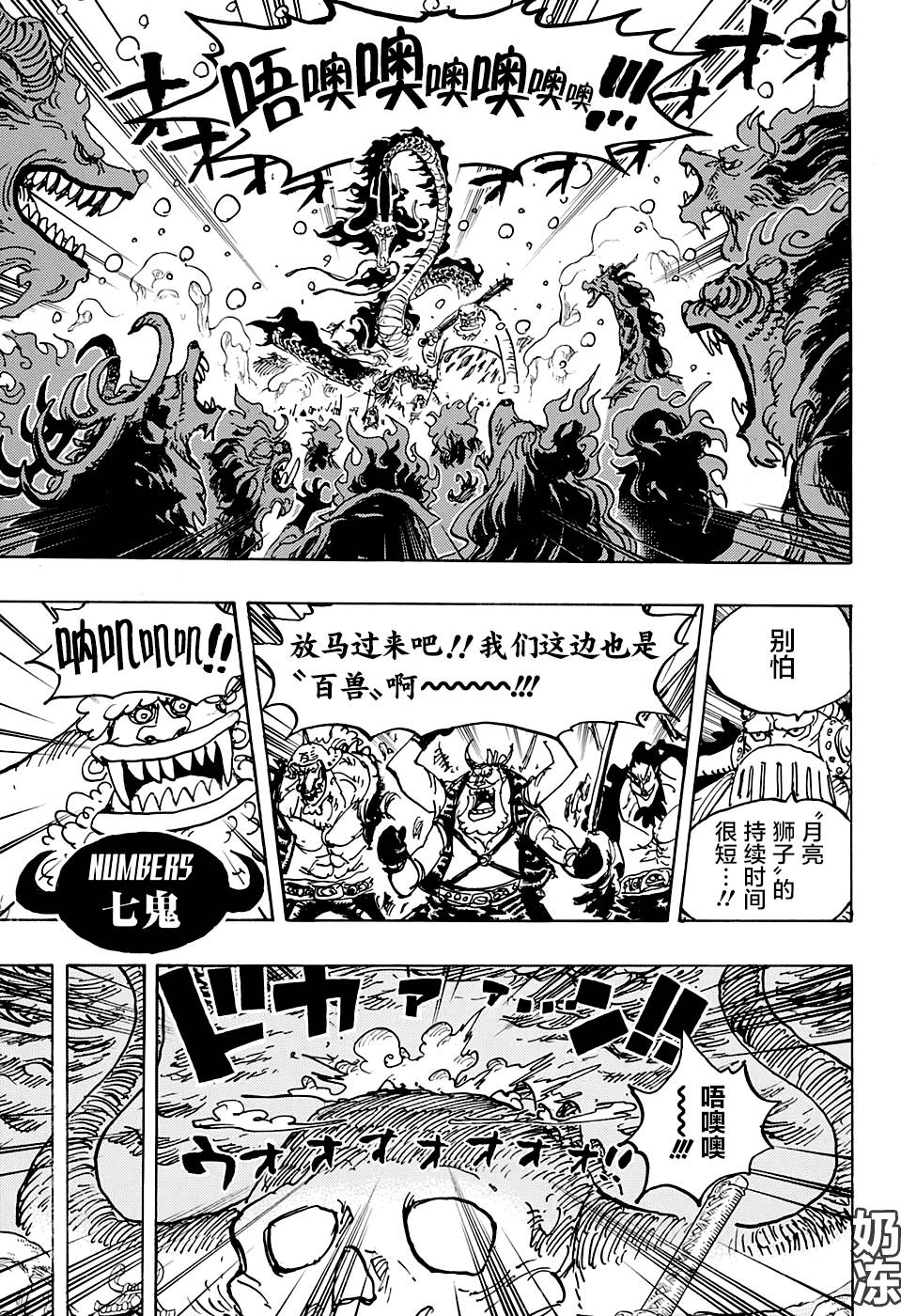 海贼王动漫免费全集在线观看漫画,第988话久等了5图