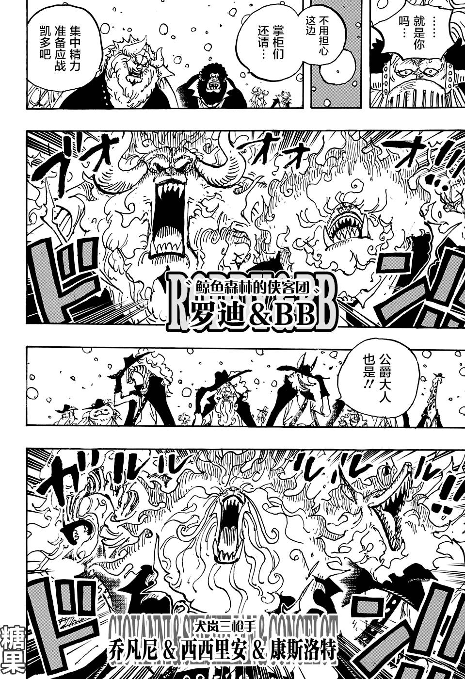 海贼王动漫免费全集在线观看漫画,第988话久等了4图