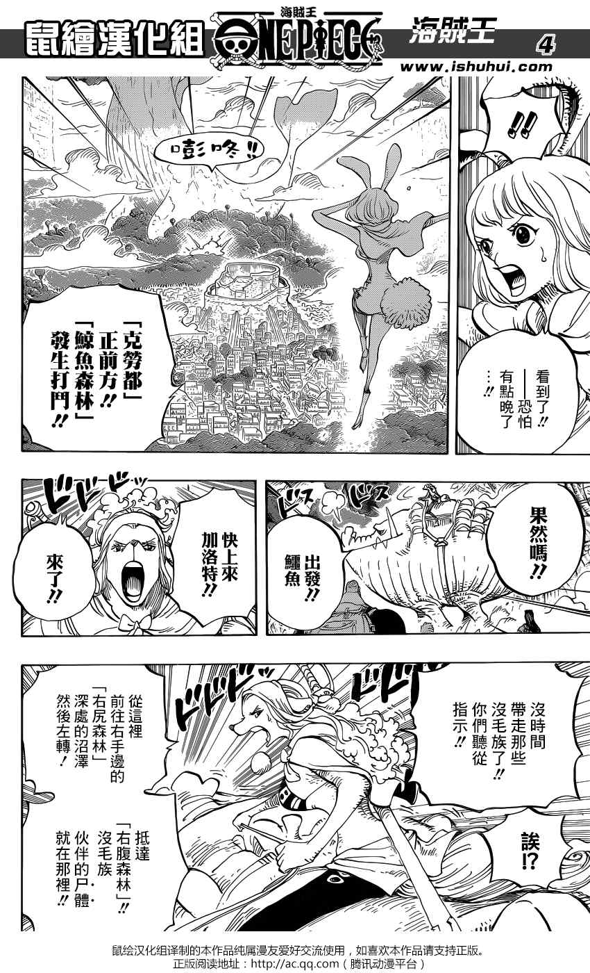 海贼王作业本漫画,第805话4图