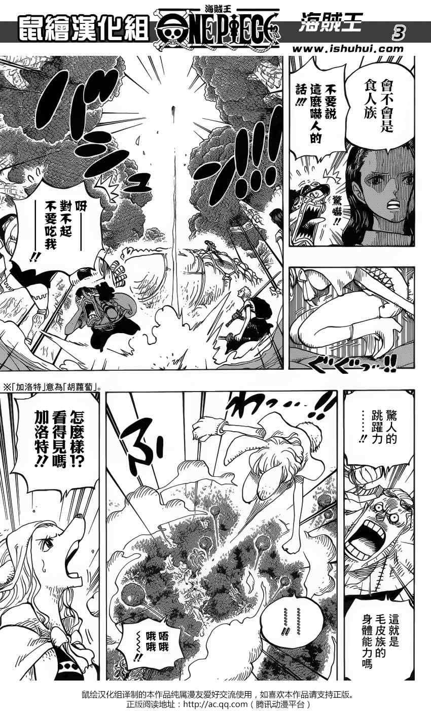 海贼王作业本漫画,第805话3图