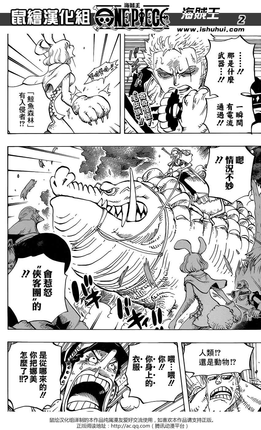海贼王作业本漫画,第805话2图