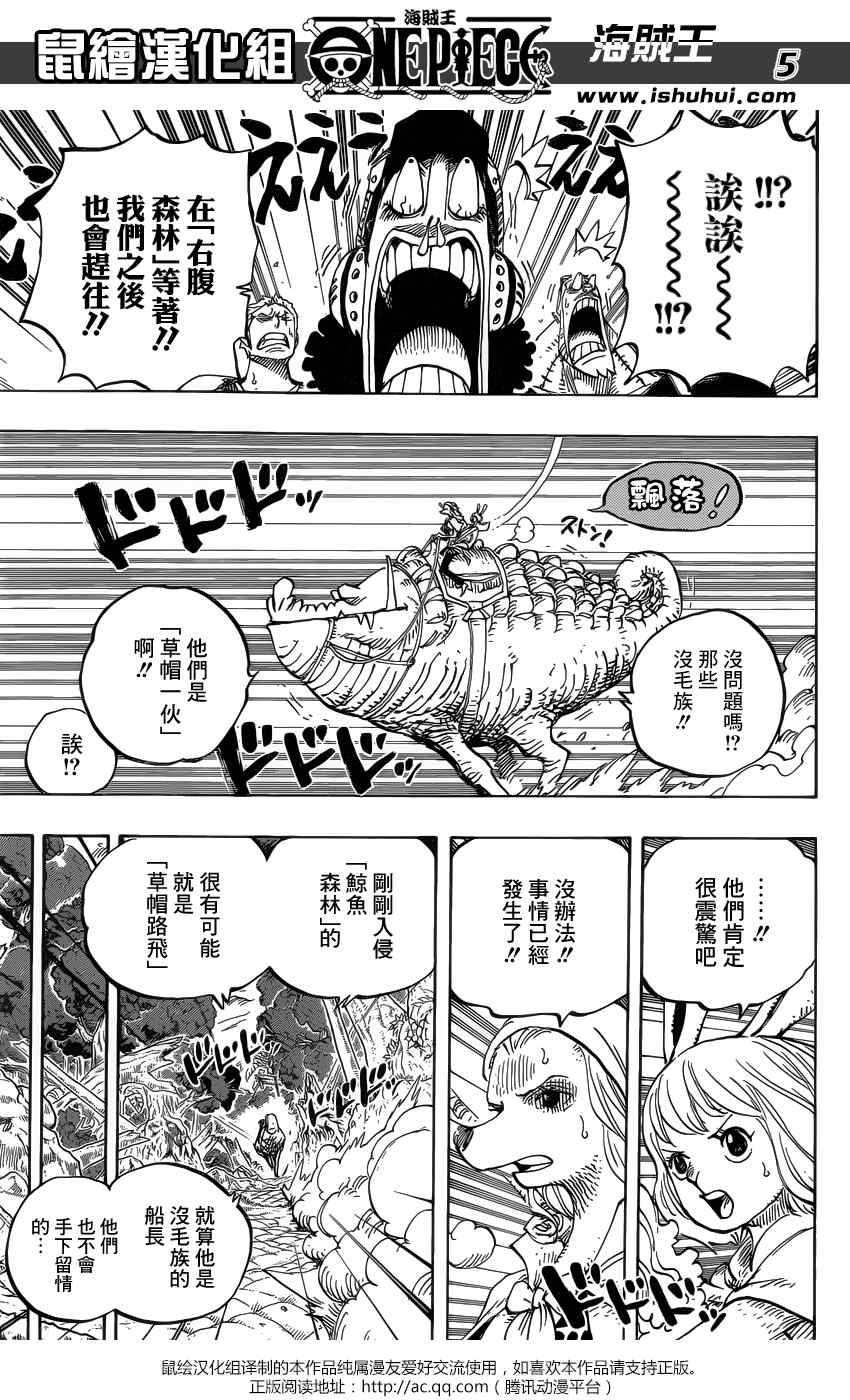 海贼王作业本漫画,第805话5图