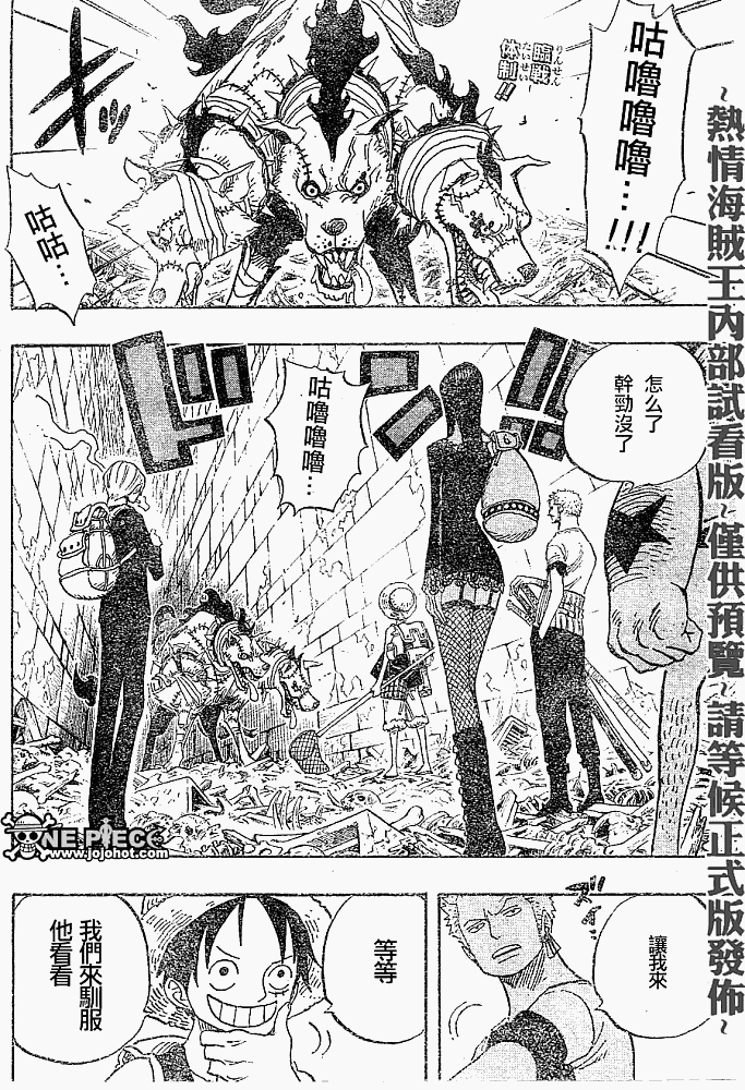 海贼王燃烧之血漫画,第447话2图