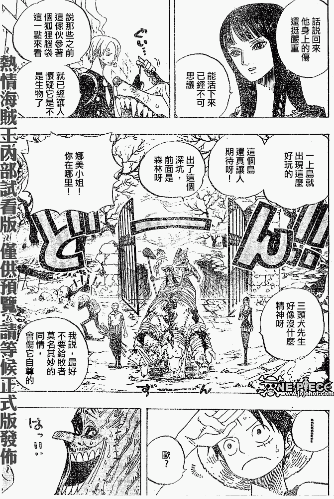 海贼王燃烧之血漫画,第447话5图