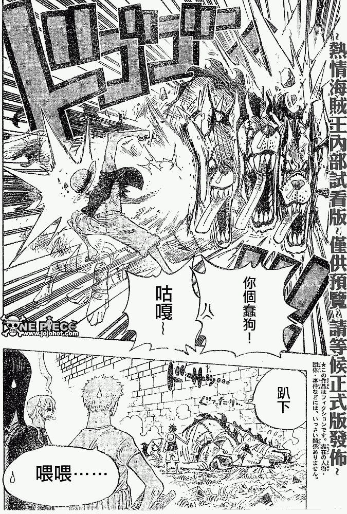 海贼王燃烧之血漫画,第447话4图