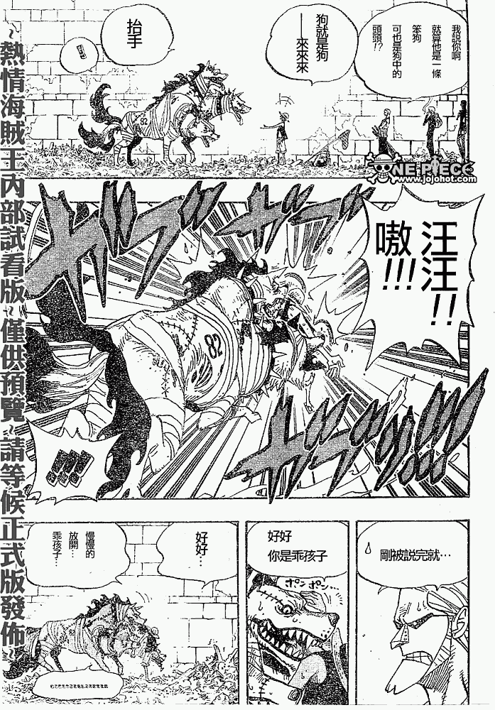海贼王燃烧之血漫画,第447话3图