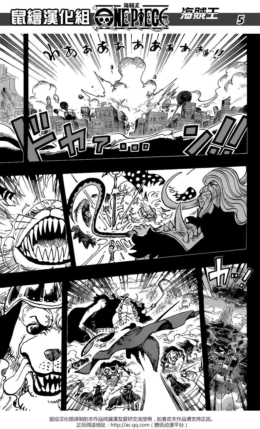 海贼王游戏漫画,第810话5图