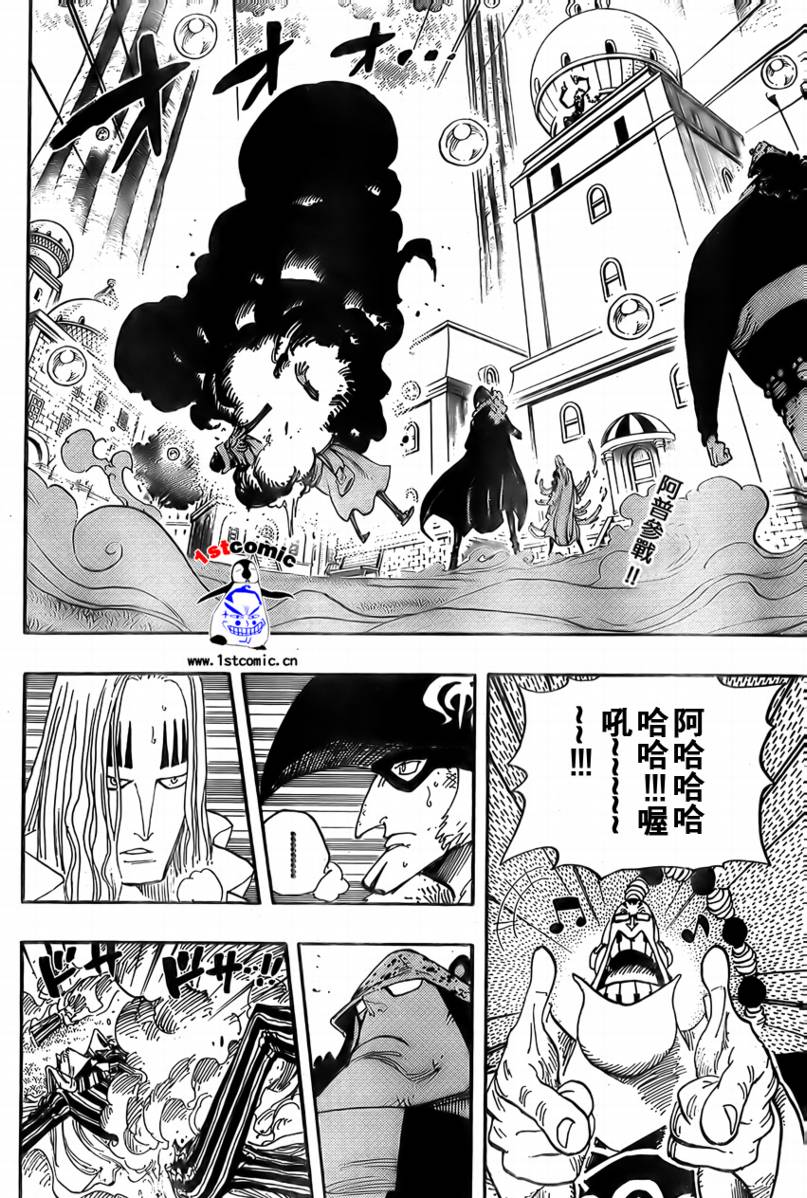 海贼王1046话情报漫画,第510话2图
