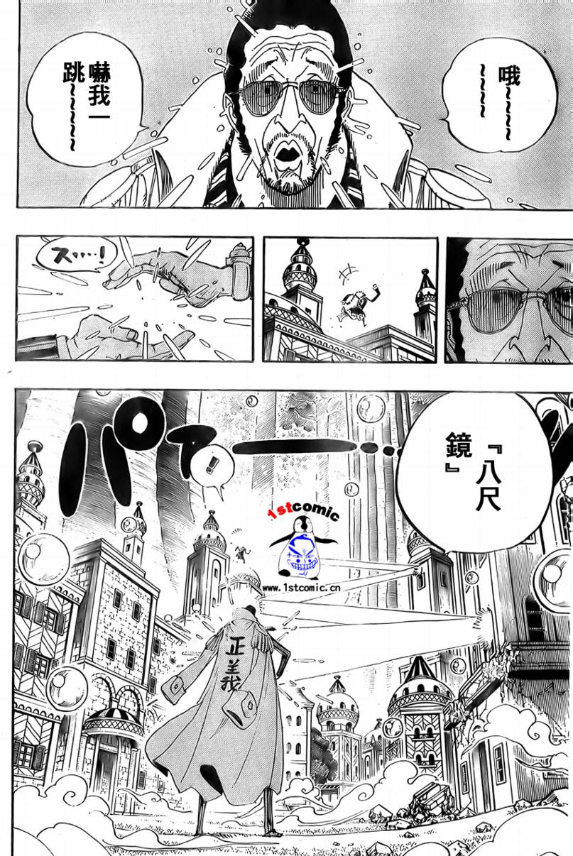 海贼王1046话情报漫画,第510话4图