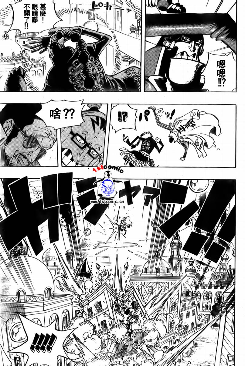 海贼王1046话情报漫画,第510话5图