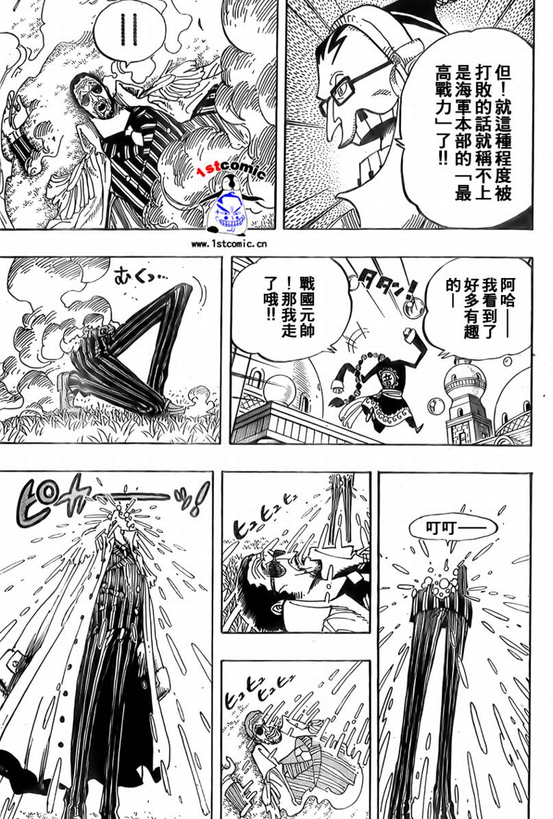 海贼王1046话情报漫画,第510话3图