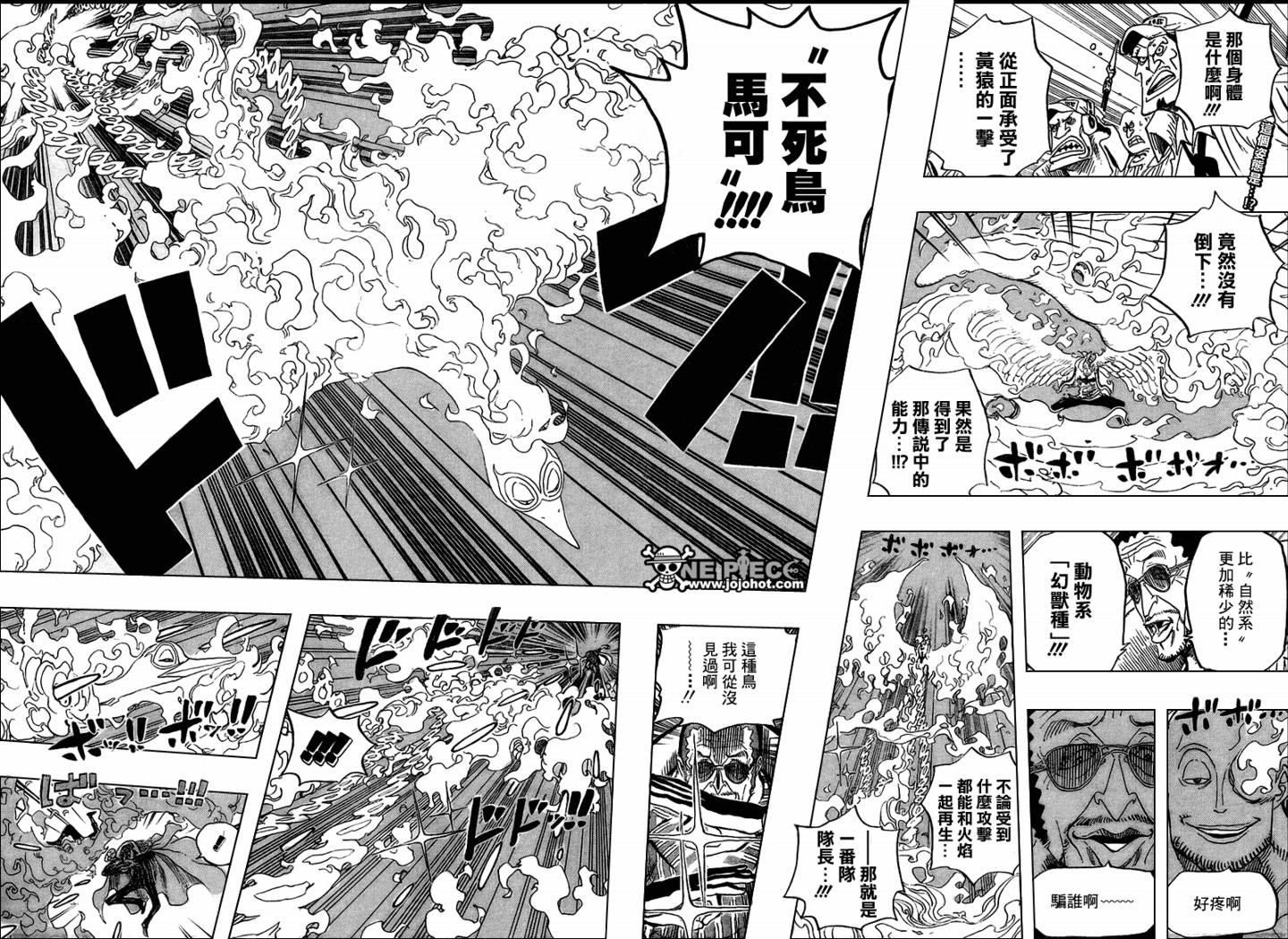海贼王动漫免费全集在线观看漫画,第554话2图