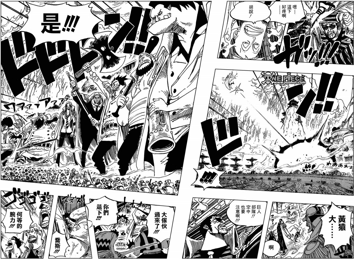海贼王动漫免费全集在线观看漫画,第554话3图