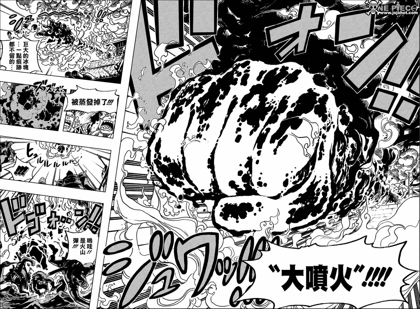 海贼王动漫免费全集在线观看漫画,第554话5图