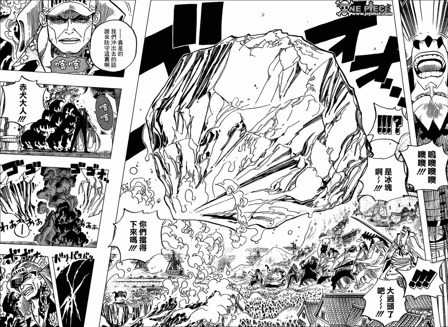 海贼王动漫免费全集在线观看漫画,第554话4图