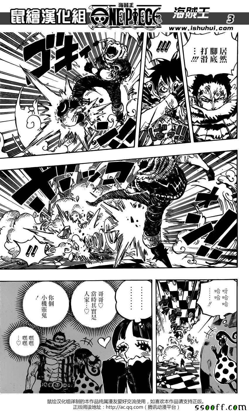 海贼王罗宾漫画,第893话3图