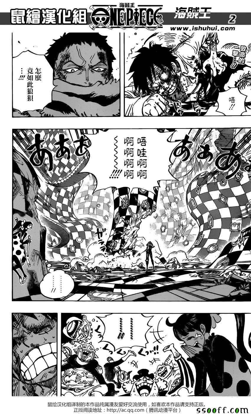 海贼王罗宾漫画,第893话2图