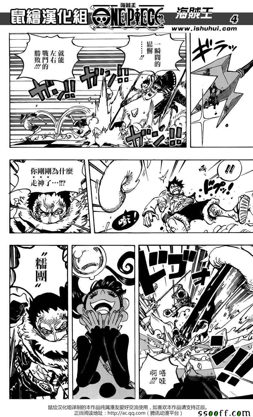 海贼王罗宾漫画,第893话4图