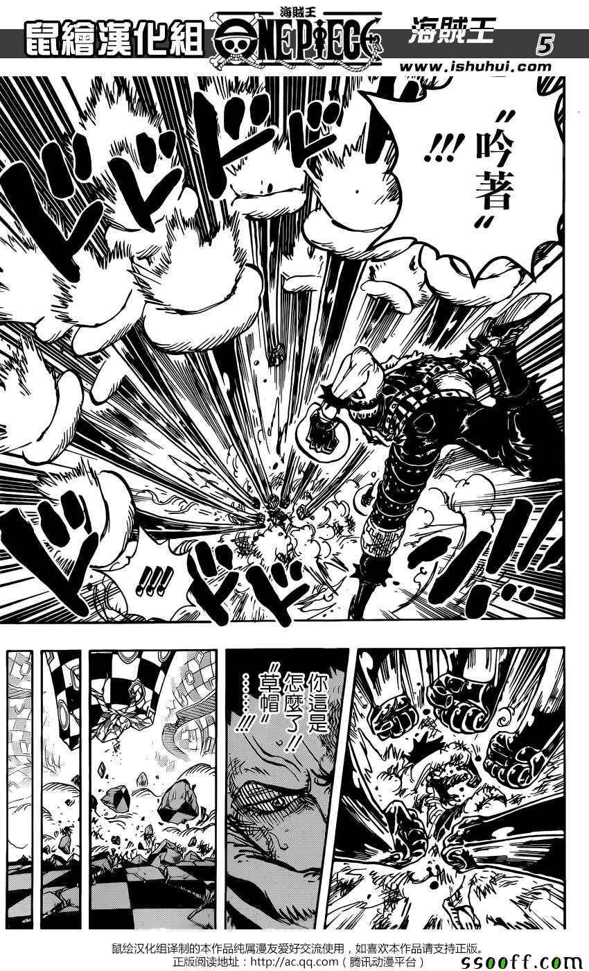 海贼王罗宾漫画,第893话5图