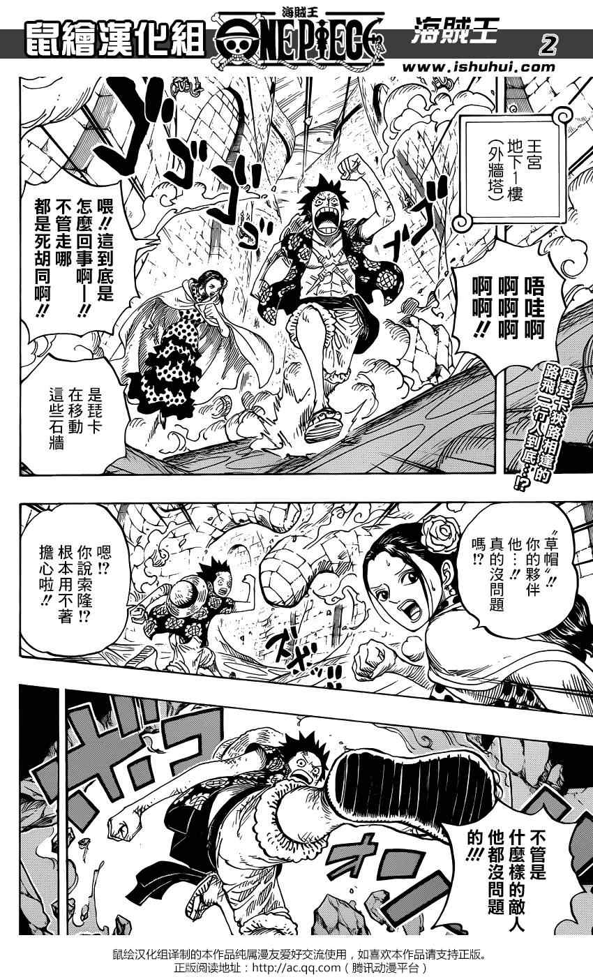 海贼王第1047话情报漫画,第740话2图