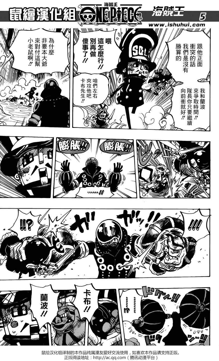 海贼王第1047话情报漫画,第740话5图