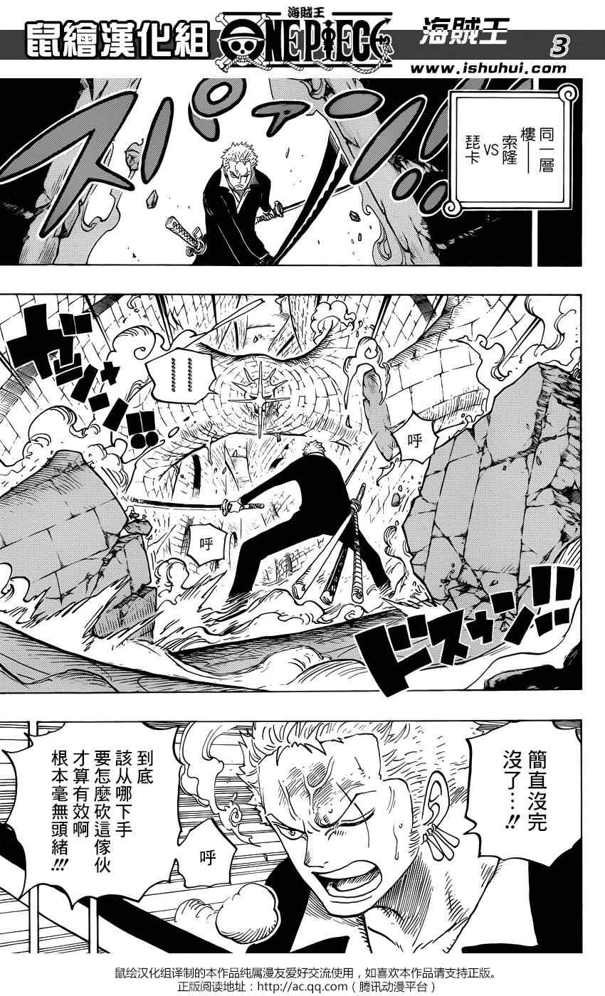 海贼王第1047话情报漫画,第740话3图