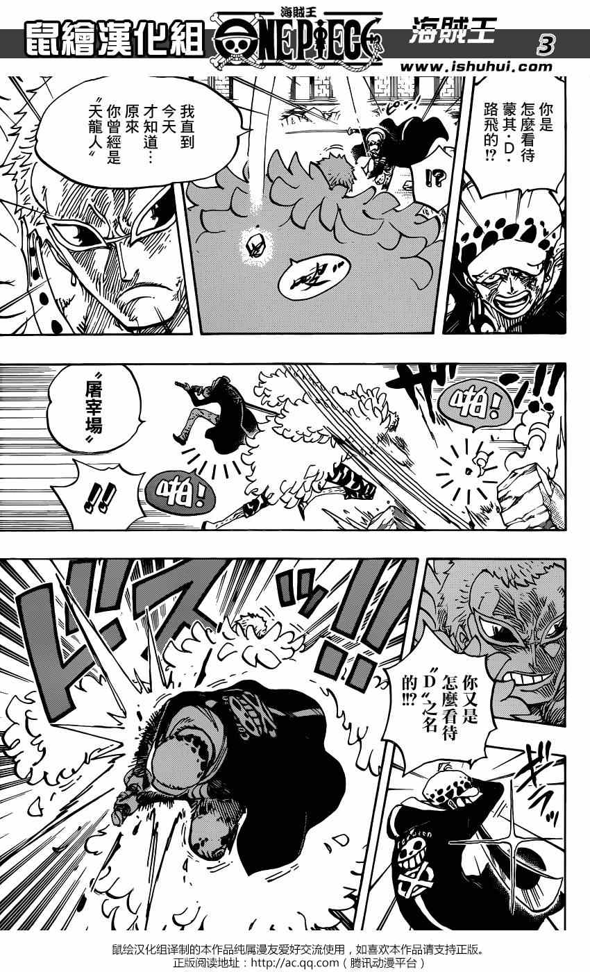 海贼王手办漫画,第768话3图