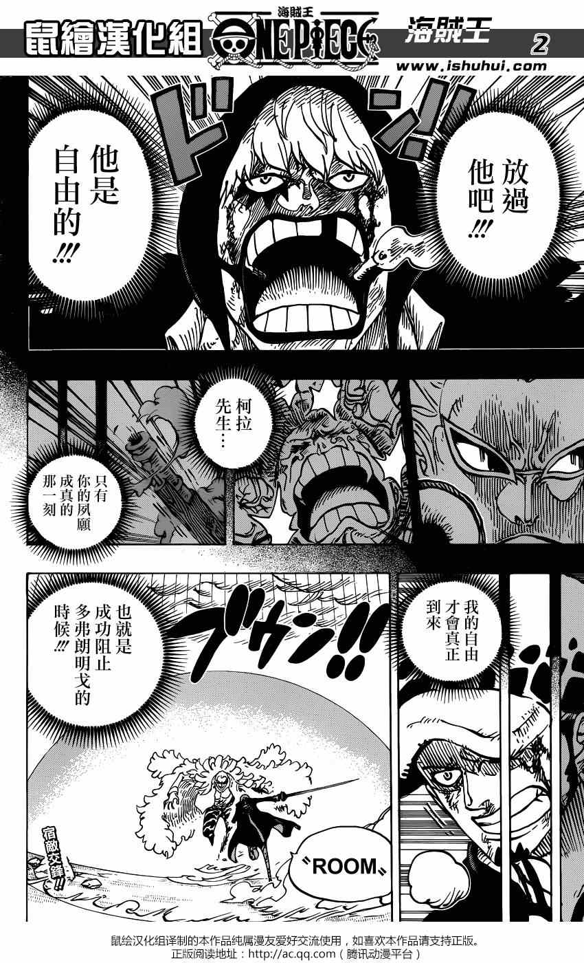 海贼王手办漫画,第768话2图