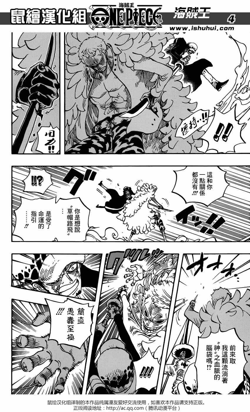 海贼王手办漫画,第768话4图