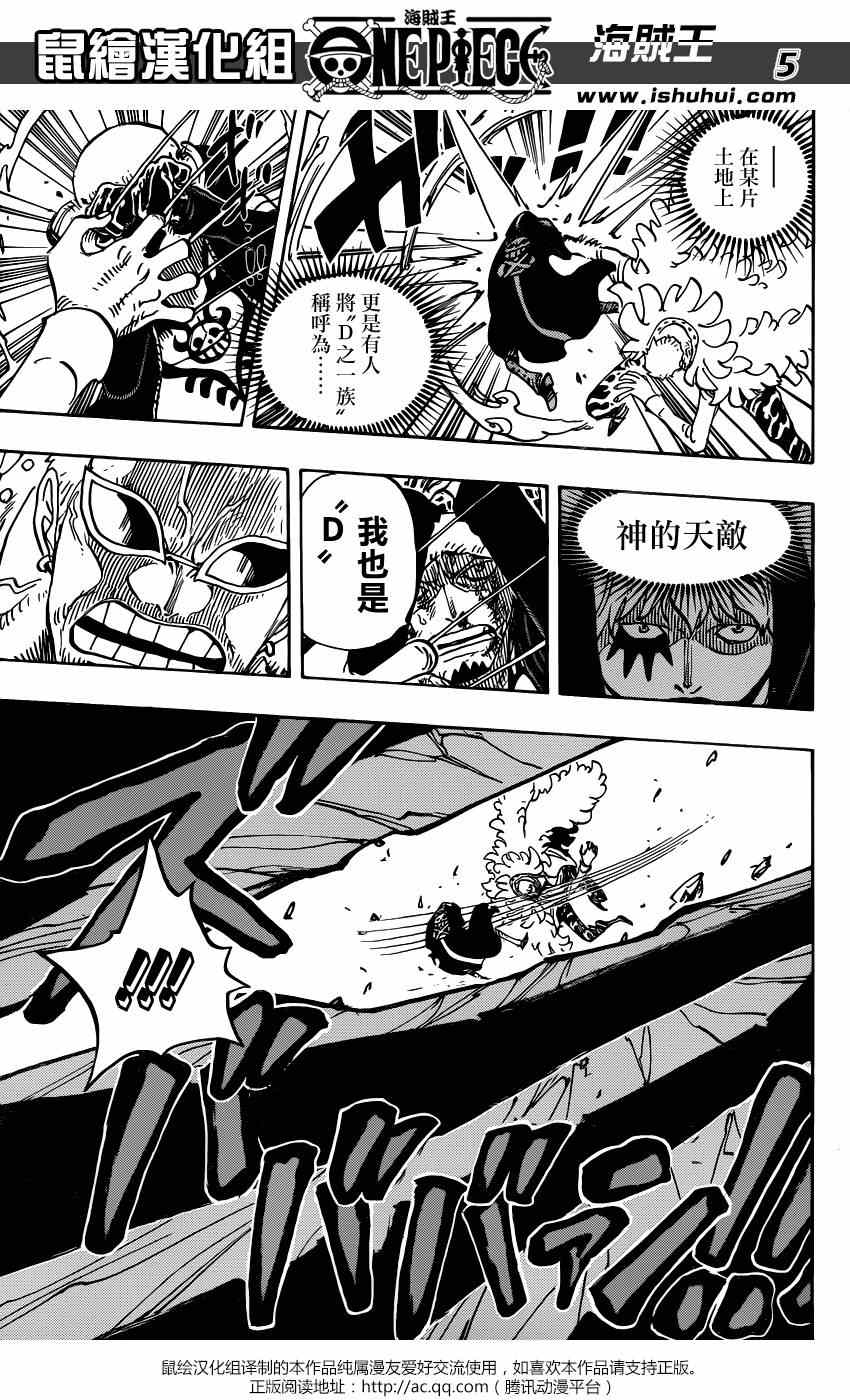 海贼王手办漫画,第768话5图