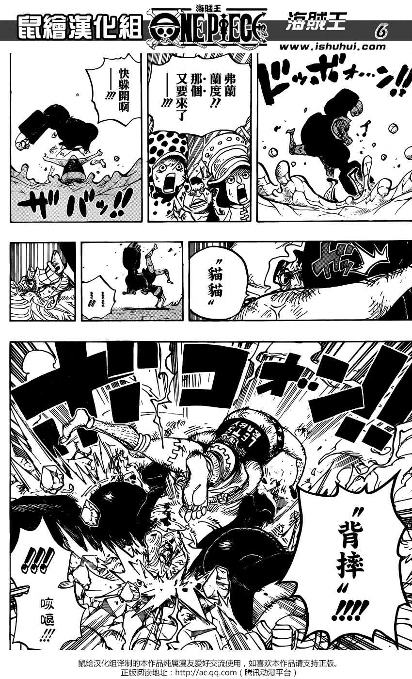海贼王罗宾漫画,第775话5图