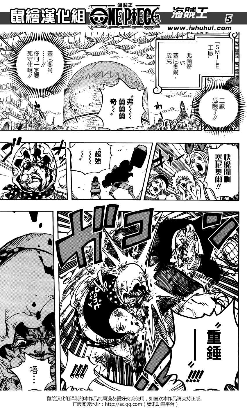 海贼王罗宾漫画,第775话4图