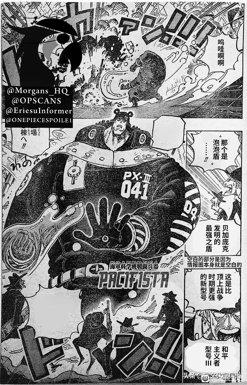 海贼王漫画在线观看免费版在哪看漫画,第1074话 试看版3图
