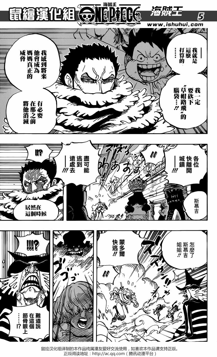 海贼王卡普死了没有漫画,第873话5图